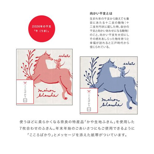 4580623596037



0



デビイ
干支ふきん 向かい干支 午と子
