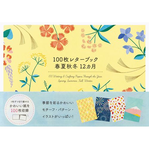 9784756257413



5741



パイインターナショナル
100枚レターブック 春夏秋冬12カ月