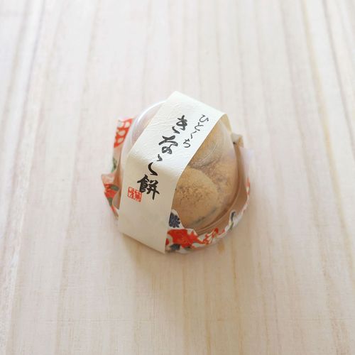 4992107183020



183210



青木光悦堂
ひとくちきなこ餅