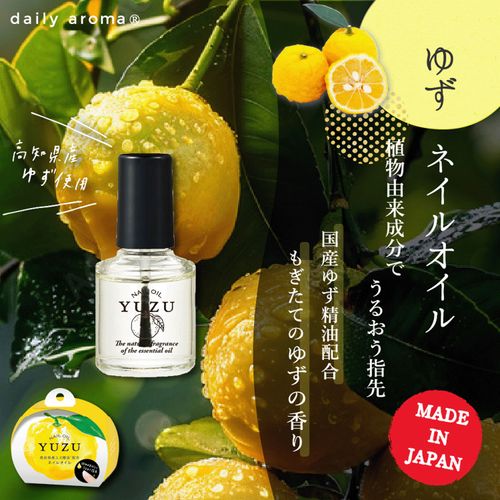 4977369610309



61030



デイリーアロマジャパン
高知県産YUZU ネイルオイル