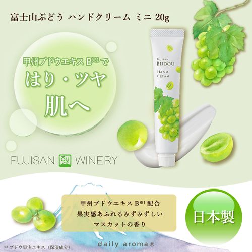 4977369614413



61441



デイリーアロマジャパン
富士山ぶどう ミニハンドクリーム