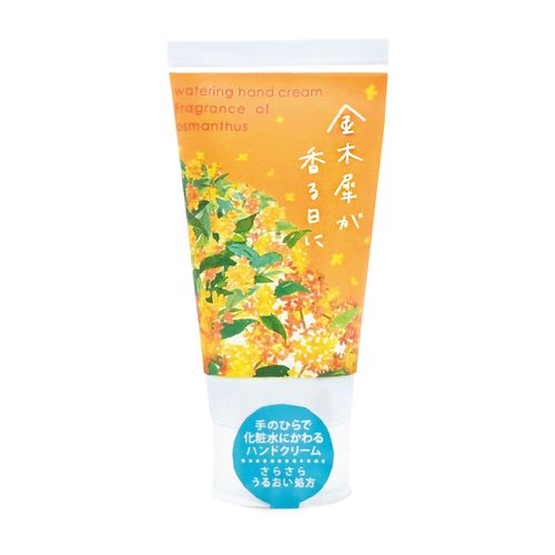 4975541617733



61773



チャーリー
空想ウォータリングハンドクリーム 金木犀