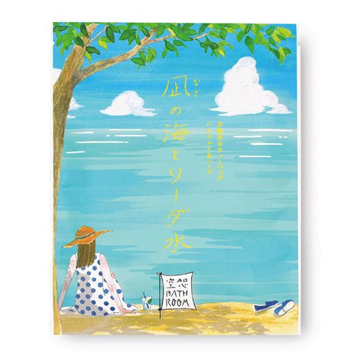 4975541095951



09595



チャーリー
空想バスルーム 凪の海とソーダ水