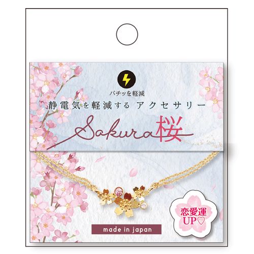 4595316355594







合同会社　匠ＴＡＫＵＭＩ
静電気軽減タイプ 桜チャームブレス