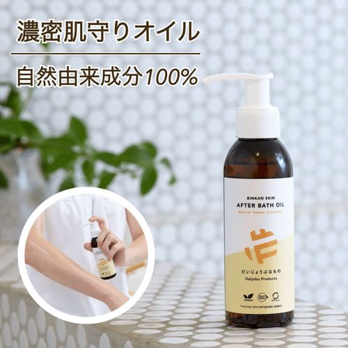 4528636980627



OPF00063



たかくら新産業
BINKAN SKIN アフターバスオイル