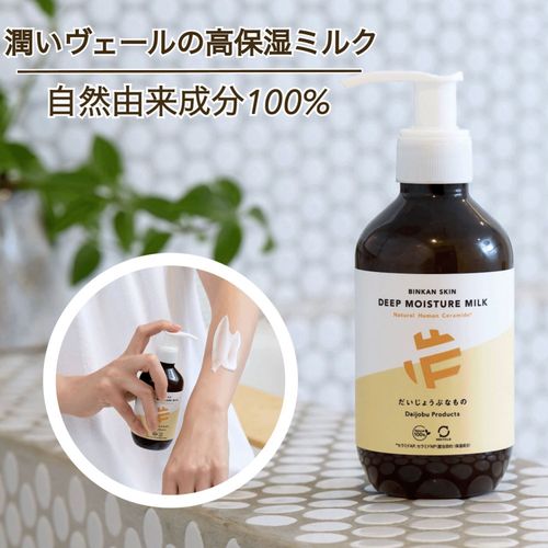 4528636980634



OPF00064



たかくら新産業
BINKAN SKIN ディープモイスチャーミルク