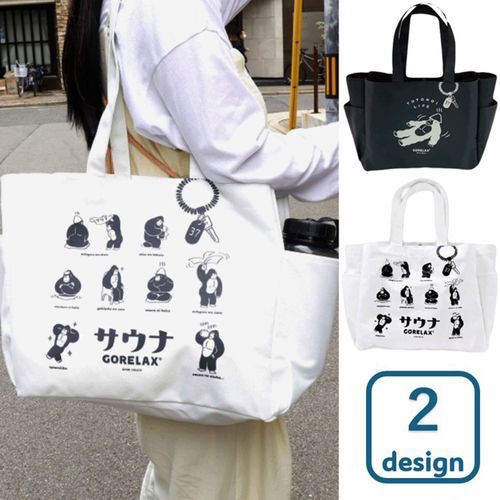 4570042449281







パイン・クリエイト
ごリラックス ととのいトート