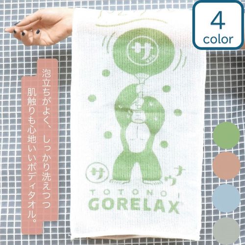 4570042445245







パイン・クリエイト
ごリラックス ゴシゴシボディタオル