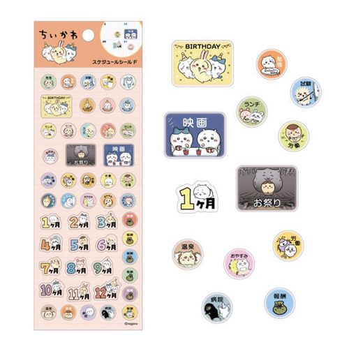 4970381911041







エンスカイ
ちいかわスケジュールシール