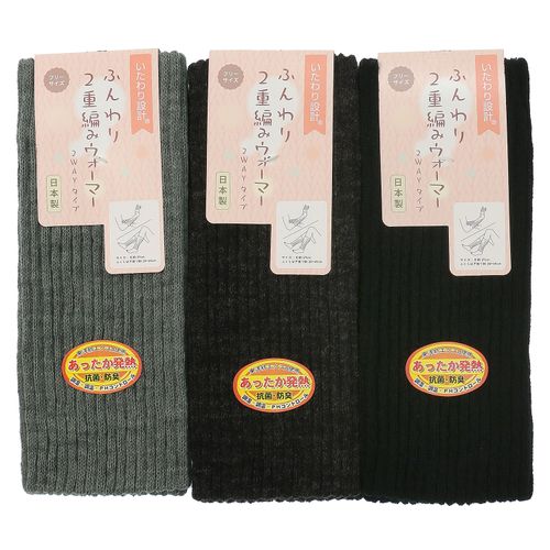 中山商店
いたわり設計 ふんわり2重編み 2WAYウォーマー あったか発熱 約27cm丈