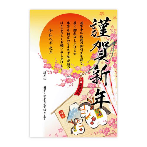 4974268470355



29-406



ササガワ
年賀ポスター干支絵馬 5枚入り