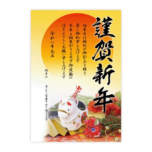 4974268470348



29-405



ササガワ
年賀ポスター 干支置物 5枚入り