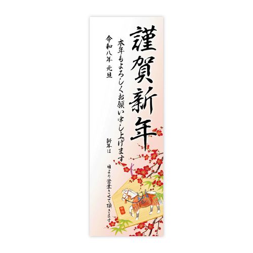 4974268470386



29-629



ササガワ
年賀ポスター干支絵馬 5枚入り