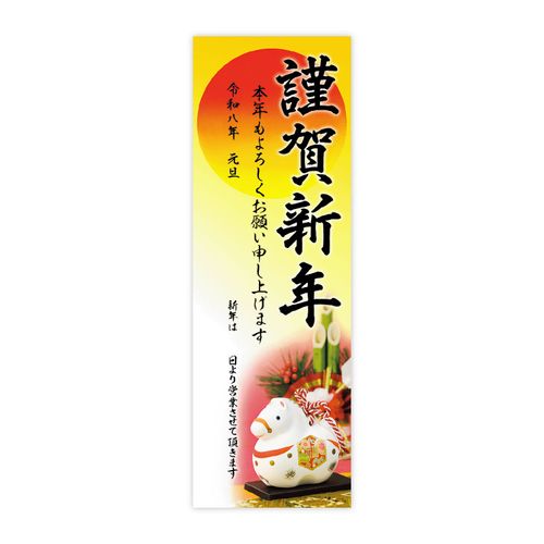 4974268470379



29-628



ササガワ
年賀ポスター 干支置物 5枚入り