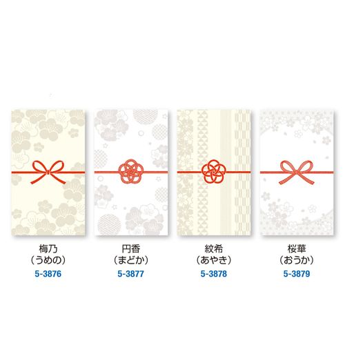 4974268041272







ササガワ
ポチ袋 結びぽち 五型