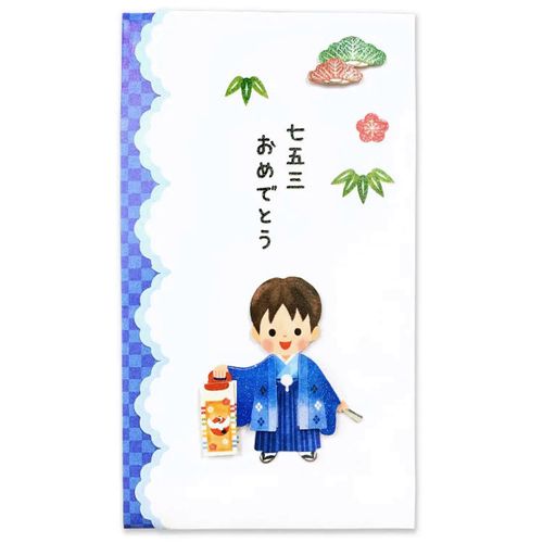 4990012901234







アクティブコーポレーション
祝儀袋 七五三 多当折