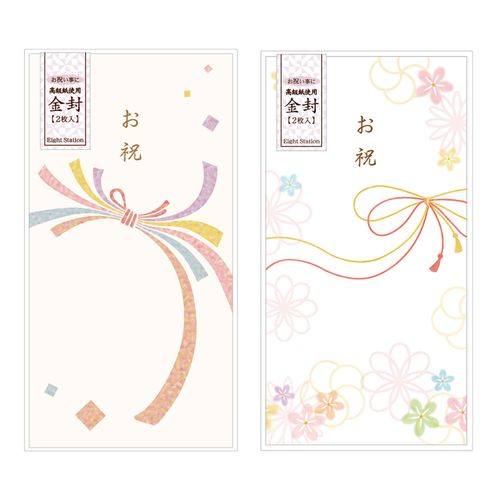エイトステーション
金封 お祝