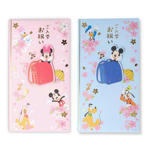 4961099814267







日本ホールマーク
DISNEY ご入学お祝い 金封 たとうタイプ