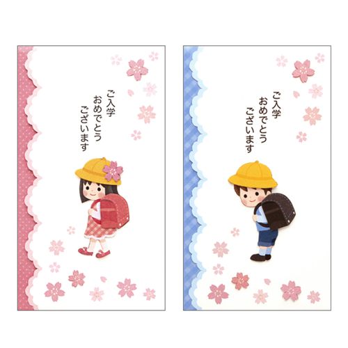 4990012901111







アクティブコーポレーション
春 入学祝 祝儀袋 ランドセル 多当折