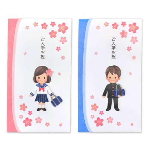 4990012901135







アクティブコーポレーション
春 入学祝 祝儀袋 制服