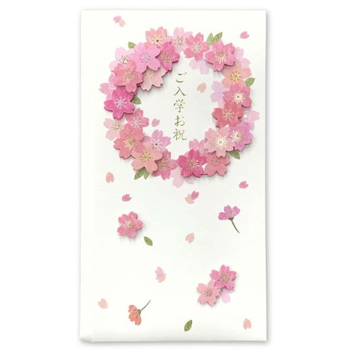 4990012901173



NAKC-117



アクティブコーポレーション
入学祝祝儀袋 さくら