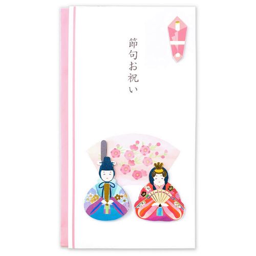 4990012901050



CAKC-105



アクティブコーポレーション
節句祝い 祝儀袋 おひなさま