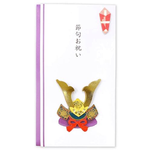 4990012901067



CAKC-106



アクティブコーポレーション
節句祝儀袋 兜