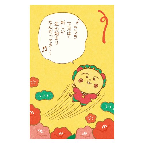 4952270324316







古川紙工
コジコジぽち袋