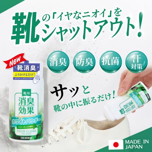 4971671198029







コロンブス
コロンブス オドクリーンホワイトパウダー