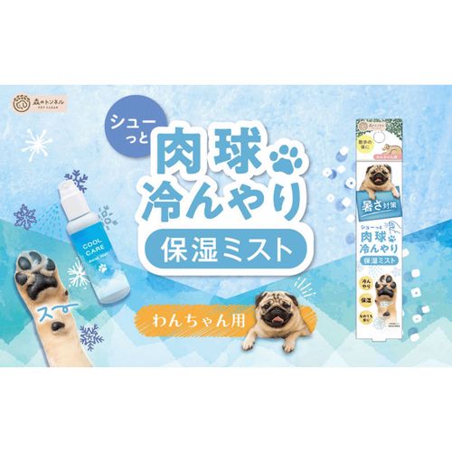 4903329987501



NKM1301



ビューティーワールド
森のトンネル 肉球冷んやり保湿ミスト