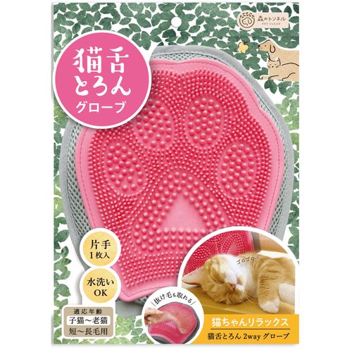 4903329987341



NTR1800



ビューティーワールド
猫舌とろん2wayグローブ