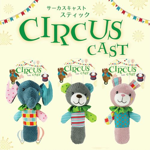 4979007741925







プラッツ
サーカスキャスト スティック