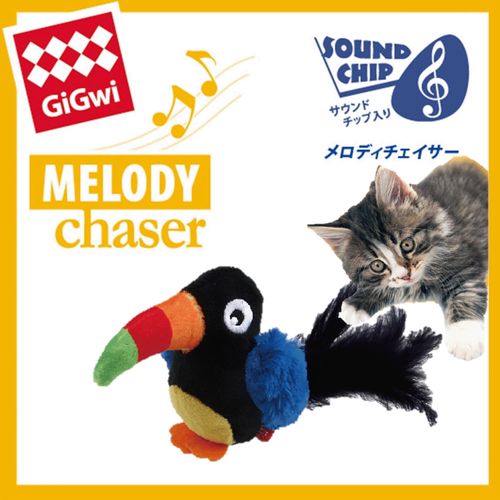 0846295073813



GW7381



プラッツ
GiGwi メロディチェイサー オオハシ