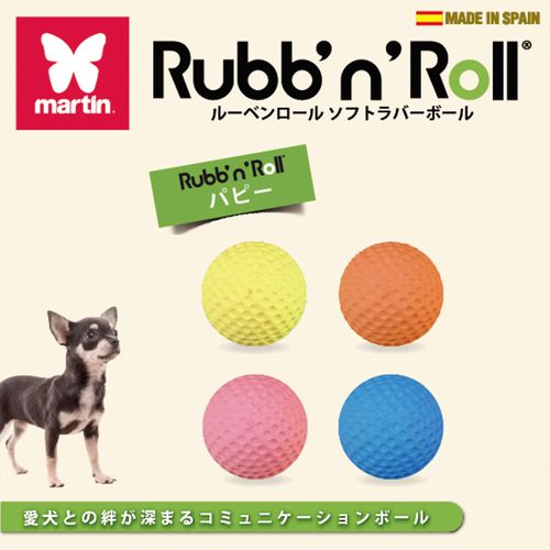 4979007105413







プラッツ
Rubb n Roll ソフトラバーボール パピー