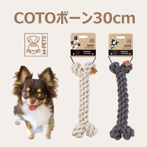 6953182748120







ペティファーム
COTO ボーン Bone 30cm