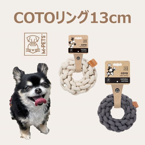 6953182748076







ペティファーム
COTO リング Ring 13cm