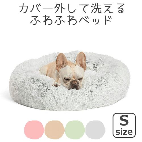 4580756811649







ペティファーム
ふわふわマカロンベッド ファスナー付き S