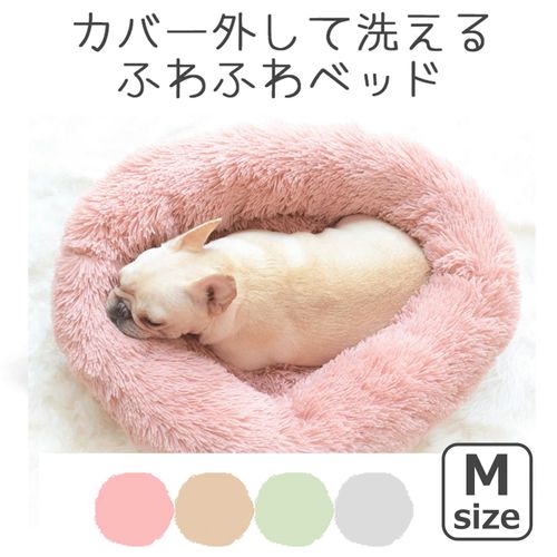 4580756811663







ペティファーム
ふわふわマカロンベッド ファスナー付き M