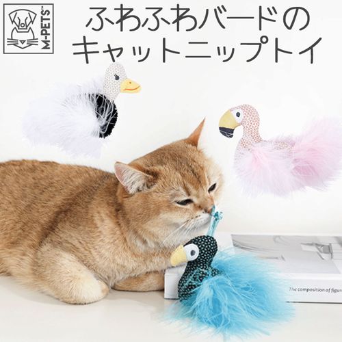 6953182764328







ペティファーム
PLUME ふわふわバードのキャットニップトイ