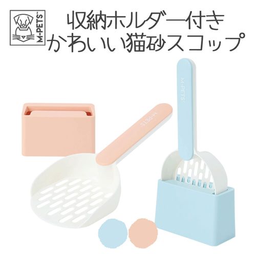 6953182761747







ペティファーム
収納ホルダー付き かわいい猫砂スコップ