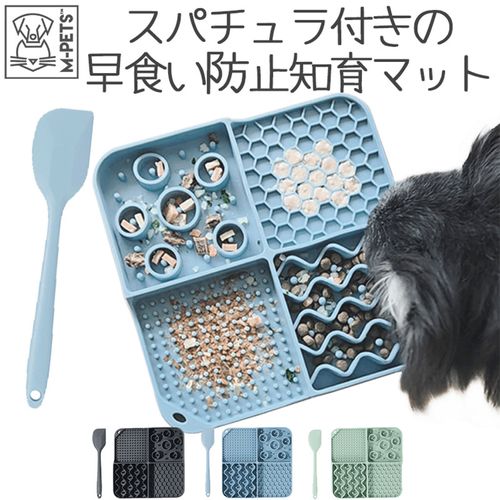 6953182763185







ペティファーム
スパチュラ付きの早食い防止知育マット