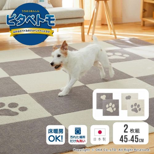 4548622880540







オカ
ピタペトモ 約45cm×45cm 2枚入り（バウ＆ボーン）