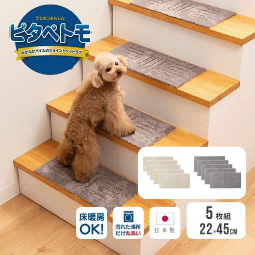 4548622740929







オカ
ピタペトモ 階段マット 約22cm×45cm 5枚入り