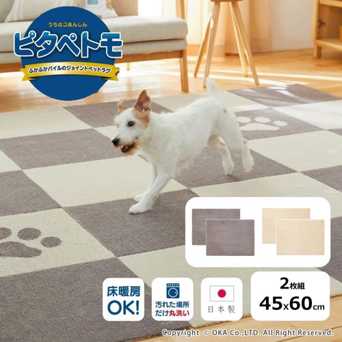 4548622879148







オカ
ピタペトモ 約45cm×60cm 2枚入り（プレーン）