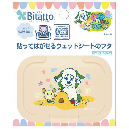 4562384608440



608440



ビタットジャパン
抗菌 ビタット いないいないばぁっ！砂遊びライトベージュ