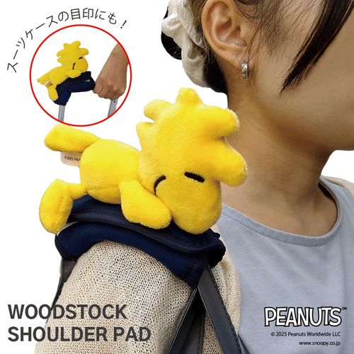 4945571250873



PEANUTS



バンガード
つれてって！ウッドストックショルダーパッド