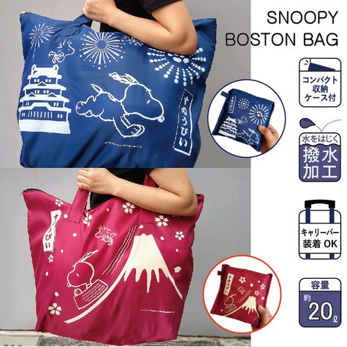 4945571250934







バンガード
PEANUTS スヌーピー折り畳みファスナートートバッグ L