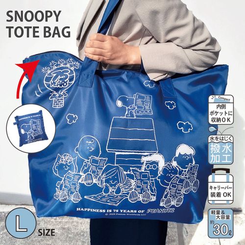 4945571250699







バンガード
PEANUTS スヌーピー75th折り畳みファスナートートバッグ L