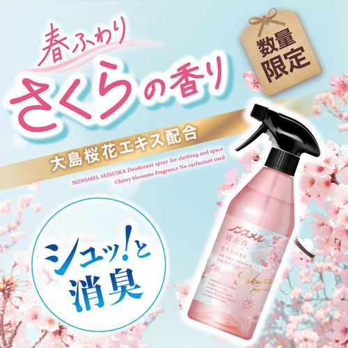 4902407014146



01414-0



白元アース
ノンスメル清水香 さくらの香り本体 400ml