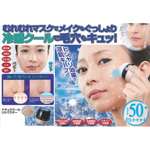 4573187271250



ﾏｲﾉﾛｼﾞ



アイマ
ナチュラルクールUVパウダー